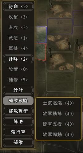三国志11 游戏再现 韩国黄金版 详细解读