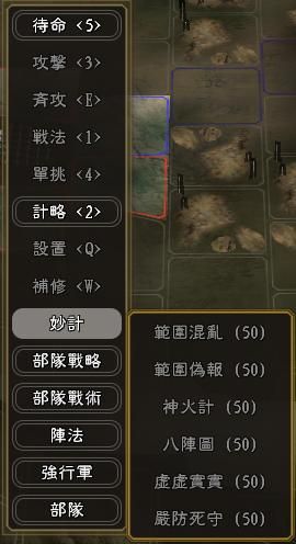 三国志11 游戏再现 韩国黄金版 详细解读