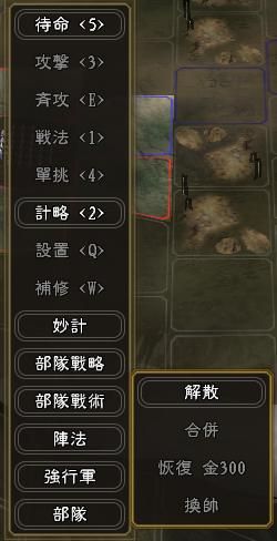 三国志11 游戏再现 韩国黄金版 详细解读