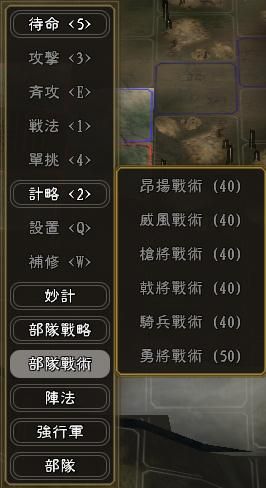 三国志11 游戏再现 韩国黄金版 详细解读