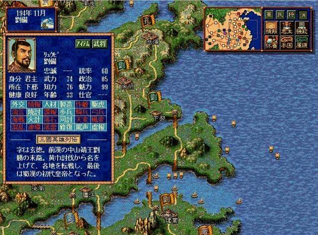 三国志之无法超越：对手早已现身20年前