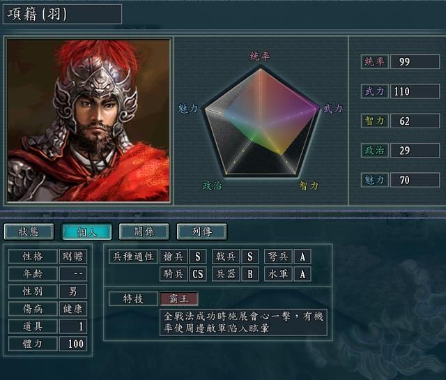 三国志11：血色擎天 最强武将排行 十大兵种特技揭秘