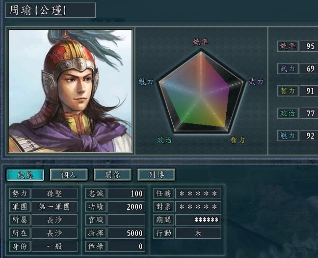 三国志11：血色擎天 最强武将排行 十大兵种特技揭秘