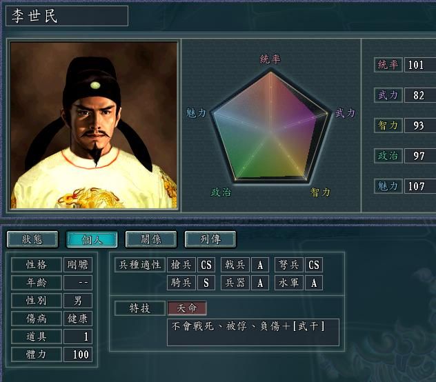 三国志11：血色擎天 最强武将排行 十大兵种特技揭秘