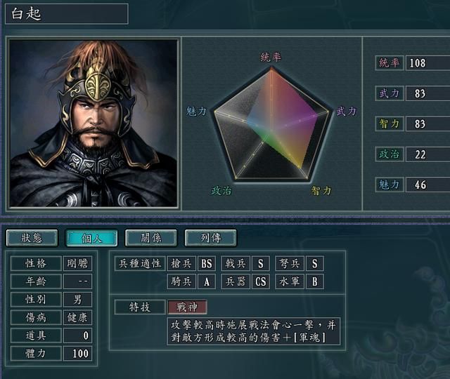 三国志11：血色擎天 最强武将排行 十大兵种特技揭秘