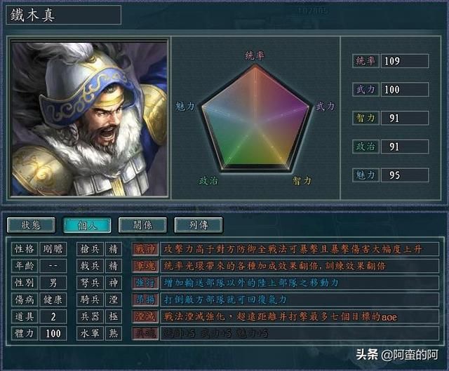 武将集结：三国志传奇英雄铁木真全军覆没