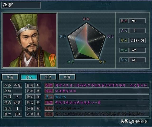 武将集结：三国志传奇英雄铁木真全军覆没