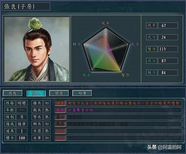 武将集结：三国志传奇英雄铁木真全军覆没