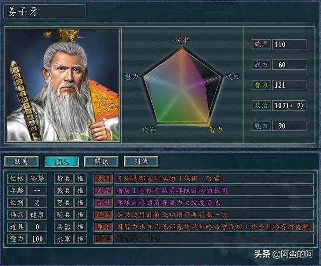 武将集结：三国志传奇英雄铁木真全军覆没