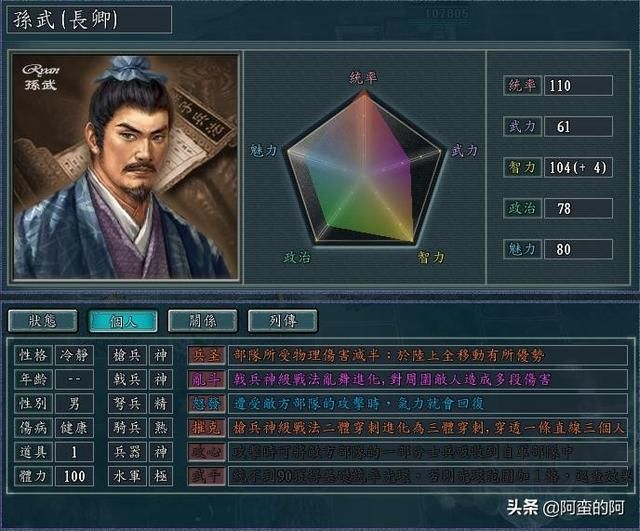 武将集结：三国志传奇英雄铁木真全军覆没