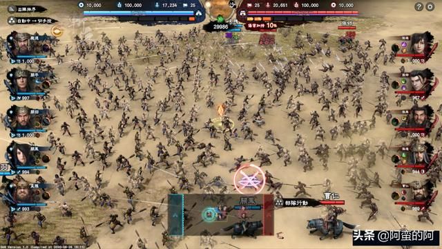 三国群英传：失落的传记