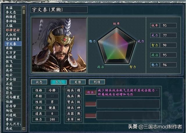 《三国志》最新版本免费发布