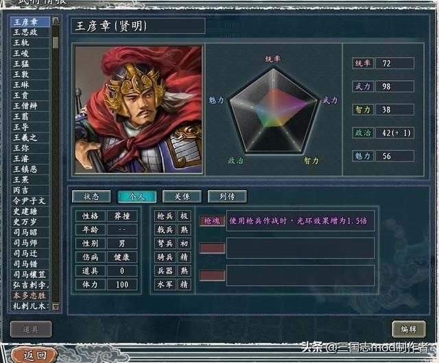 《三国志》最新版本免费发布