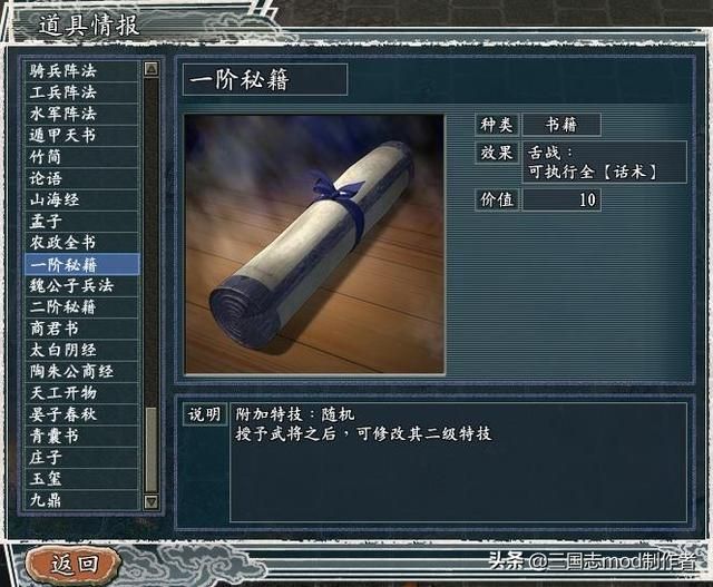 《三国志》最新版本免费发布