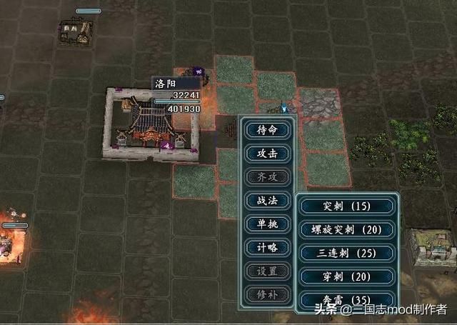 《三国志》最新版本免费发布