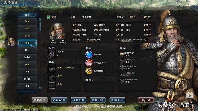 《三国群英传8》全面发布，游戏玩法清晰