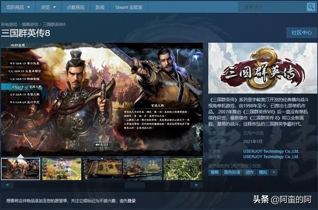 《三国群英传8》全面发布，游戏玩法清晰