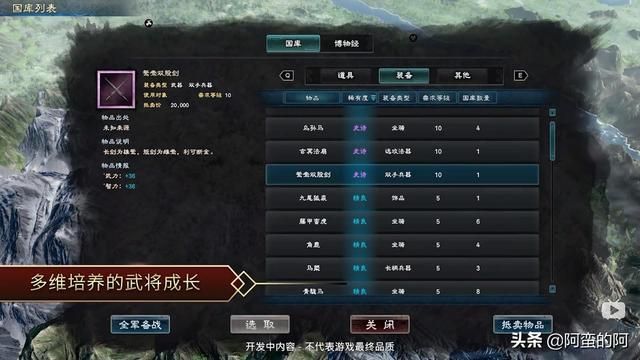 《三国群英传8》全面发布，游戏玩法清晰