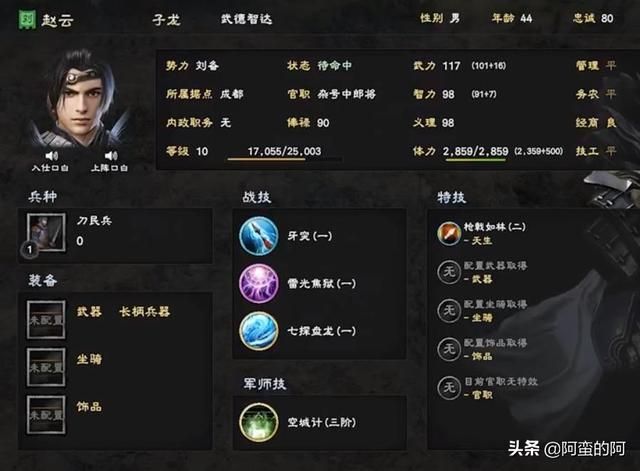 《三国群英传8》全面发布，游戏玩法清晰