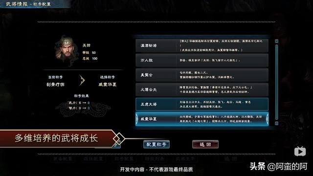《三国群英传8》全面发布，游戏玩法清晰