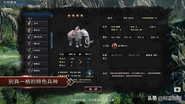 《三国群英传8》全面发布，游戏玩法清晰