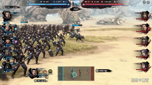 三国群英传8游戏概念设计稿