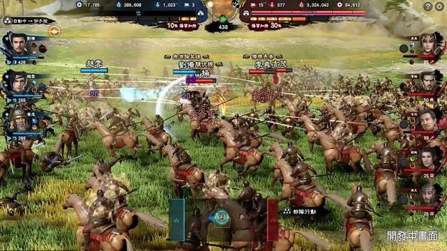 三国群英传8游戏概念设计稿