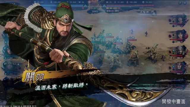 三国群英传8游戏概念设计稿