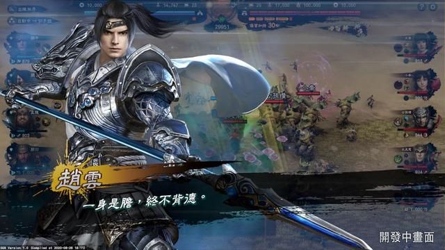 三国群英传8游戏概念设计稿
