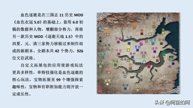 三国志11优质模组大合集
