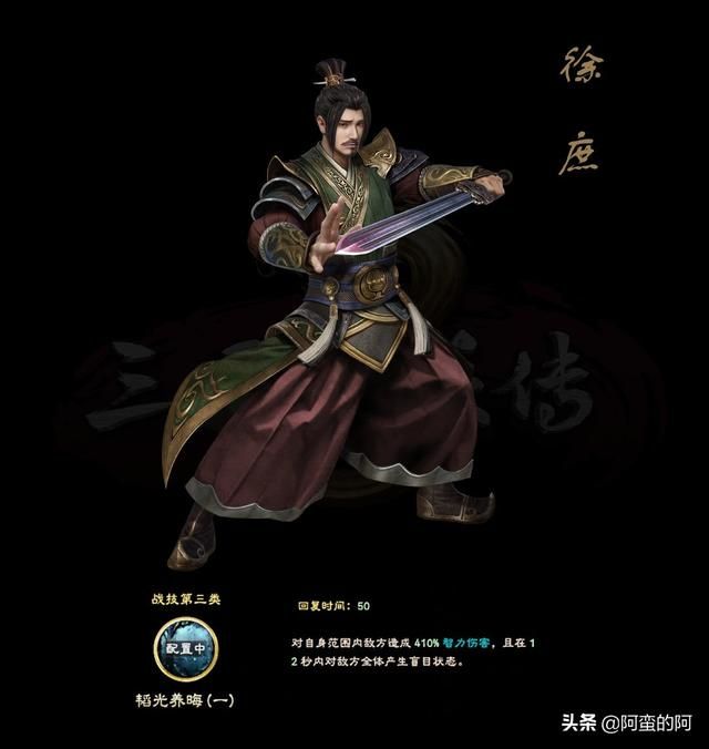 三国群英传8精美立绘赏析