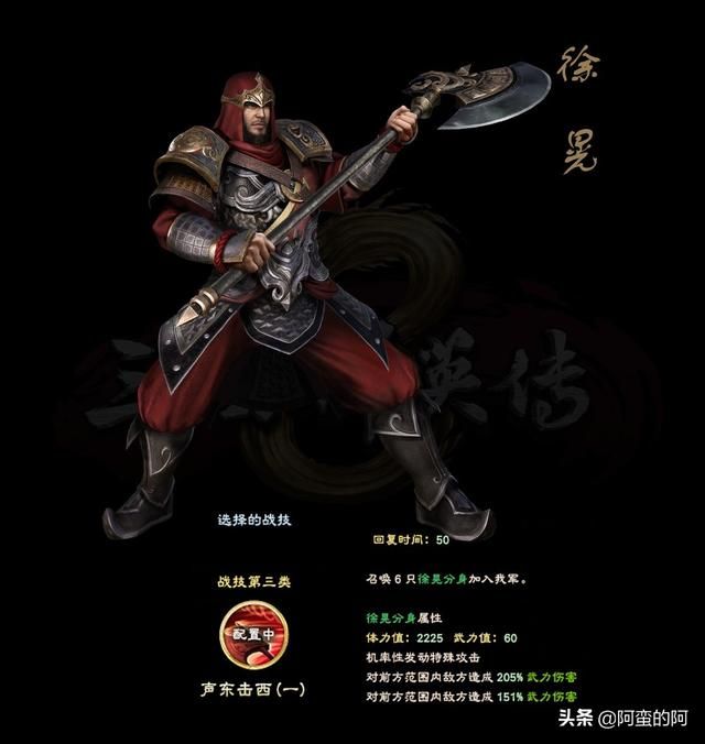 三国群英传8精美立绘赏析