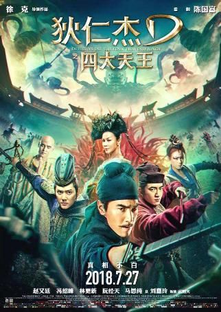 2018年电影暑期档大战：剧烈残酷之惨观！
