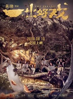 2018年电影暑期档大战：剧烈残酷之惨观！