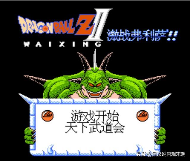 三十年前的七龙珠游戏：组卡策略与战斗力设定完美复现
