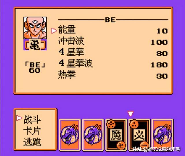 三十年前的七龙珠游戏：组卡策略与战斗力设定完美复现