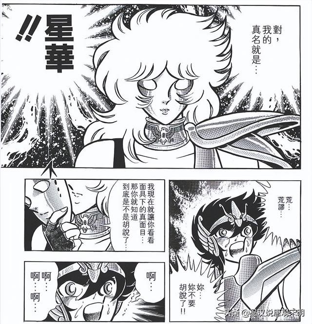 星矢里永远无法解决的五个难题
