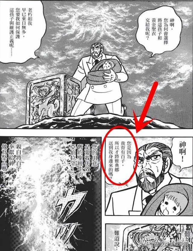 星矢里永远无法解决的五个难题