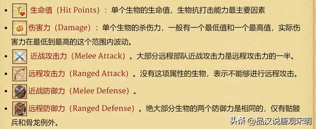 英雄无敌4代兵种全面解析：四代中67个兵种的巨大改变！