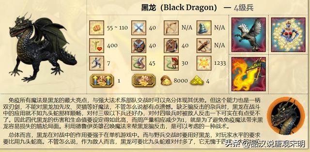 英雄无敌4代兵种全面解析：四代中67个兵种的巨大改变！