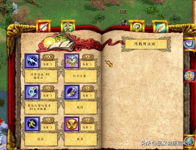 英雄无敌4代兵种全面解析：四代中67个兵种的巨大改变！