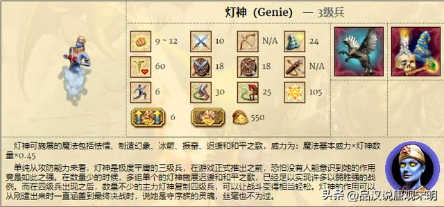 英雄无敌4代兵种全面解析：四代中67个兵种的巨大改变！