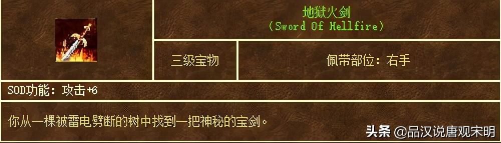 手铐：英雄无敌最实用的神器宝物之一