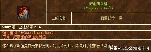手铐：英雄无敌最实用的神器宝物之一