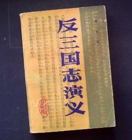 比四大名著还神奇的书籍，你读过几本？