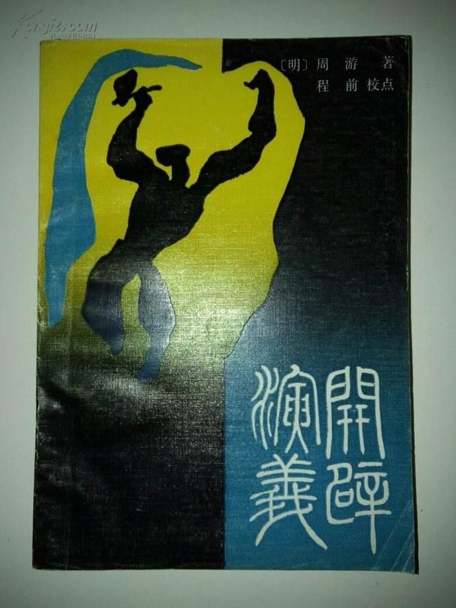 比四大名著还神奇的书籍，你读过几本？