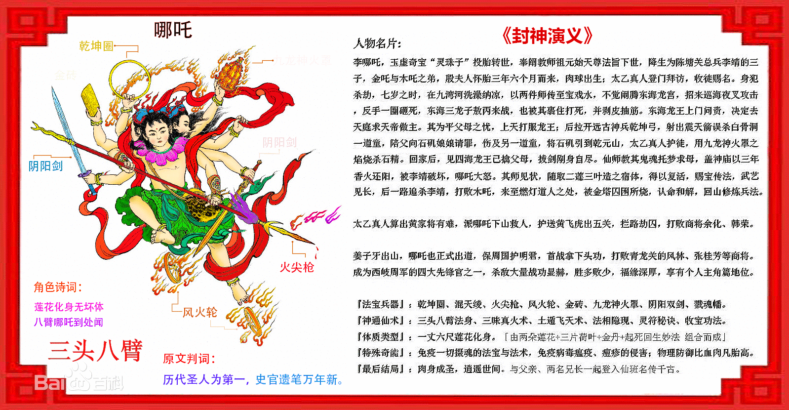 最强法宝解析：拿起顶级武器，金仙无敌！