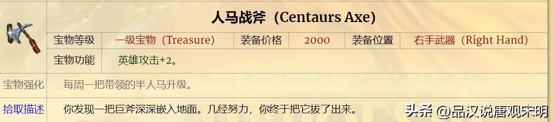 英雄无敌3：S级顶级宝物在127件4级宝物中有多少？