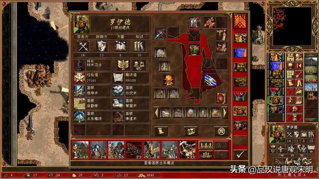 英雄无敌3：S级顶级宝物在127件4级宝物中有多少？
