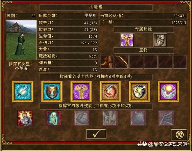 完美英雄无敌：八级兵种在WOG中的最高形态